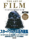【バーゲン本】THE ART OF FILM 第1号 スター...