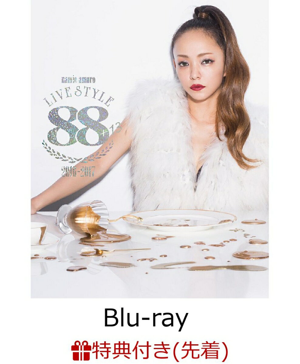 【先着特典】namie amuro LIVE STYLE 2016-2017(B2サイズポスター付き)【Blu-ray】 [ 安室奈美恵 ]