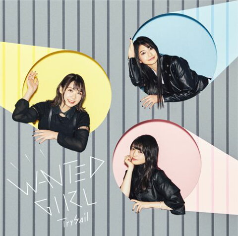 WANTED GIRL (初回限定盤 CD＋DVD) [ TrySail ]