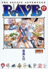 RAVE THE GROOVE ADVENTURE 17