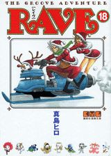 RAVE THE GROOVE ADVENTURE 18