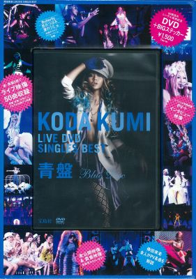 倖田來未LIVE DVD SINGLES BEST青盤【送料無料】