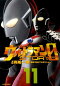 ウルトラマンSTORY 0 11