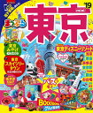 東京mini(’19) (まっぷるマガジン)