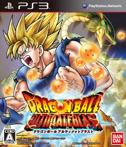 ドラゴンボール アルティメットブラスト PS3版