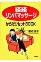 ַѥޥåפꥻåbook