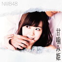甘噛み姫 (Type-C CD+DVD)...