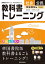 教科書トレーニング帝国書院版社会科中学生の公民 1,317円