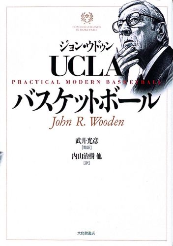 UCLAバスケットボール [ ジョン・R．ウーデン ]...:book:10859488