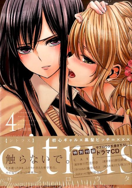 citrus