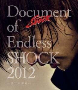 「Document of Endless SHOCK 2012　-明日の舞台へー」 堂本光一 【Blu-ray】 [ 堂本光一 ]