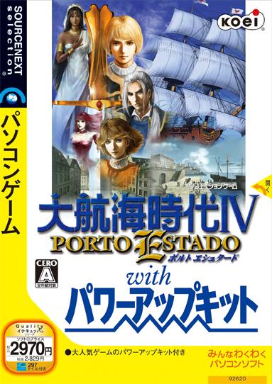 大航海時代4 〜PORTO ESTADO〜 with パワーアップキット【送料無料】