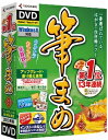 筆まめVer.23 アップグレード・乗り換え専用DVD