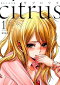 新装版 citrus 1