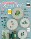 ステッチイデーvol.21