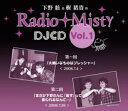 hTMRadio Misty DJCD volD1