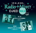 hTMRadio Misty DJCD volD2