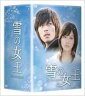 雪の女王 DVD-BOX 2　［5枚組］