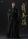 【国内ドラマCP】NHK大河ドラマ 龍馬伝 完全版 DVD BOX-1(season1)