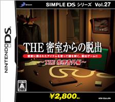 SIMPLE DSシリーズVOL．27 THE密室からの脱出 THE推理番外編の画像