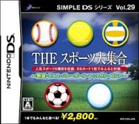 SIMPLE DSシリーズVOL.29 THEスポーツ大集合 ～野球・テニス・バレーボール・フットサル・ゴルフ～の画像