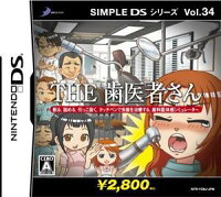 SIMPLE DSシリーズVOL．34の画像