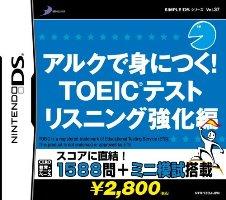 アルクで身につく！TOEIC リスニング強化編の画像