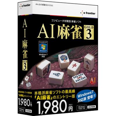 AI麻雀 GOLD 3 for Windows