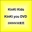 KinKi you DVD/KinKi Kids