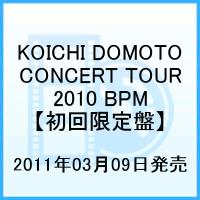 KOICHI DOMOTO CONCERT TOUR 2010 BPM 