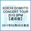 【送料無料】KOICHI DOMOTO CONCERT TOUR 2010 BPM 【通常盤】 [ 堂本光一 ]