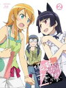 【送料無料】俺の妹がこんなに可愛いわけがない 2【Blu-ray Disc Video】 【初回生産限定】