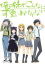 【送料無料】俺の妹がこんなに可愛いわけがない 5【Blu-ray Disc Video】 【初回生産限定】