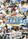 家庭教師ヒットマンREBORN! ジャンプスーパーアニメツアー2009 ボンゴレ式修学旅行、来る! THE COMPLETE MEMORY