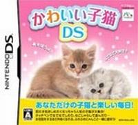 かわいい子猫DSの画像