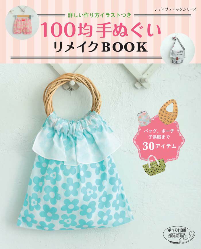 100ώʂCNBOOK obOA|[`Aq܂30ACe@ڂ ifBueBbNV[Yj