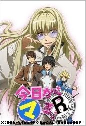 OVA 今日からマ王!R『乾いた風』 [ <strong>櫻井孝宏</strong> ]