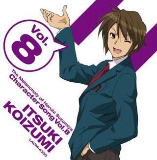 涼宮ハルヒの憂鬱 キャラクターソングVol.8 古泉一樹 [ 小野大輔 ]【送料無料】【ポイント3倍アニメキッズ】