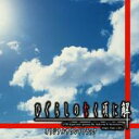 「ひぐらしのなく頃に 解」オリジナルサウンドトラック