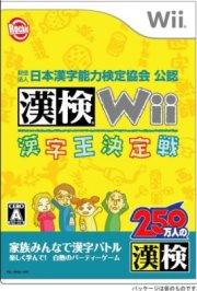 財団法人日本漢字能力検定協会公認 漢検Wii ～漢字王決定戦～の画像
