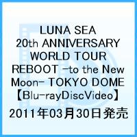 LUNA SEA 20th ANNIVERSARY WORLD TOUR REBOOT -to the New Moon- TOKYO DOME【Blu-ray】 [ LUNA SEA ]