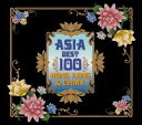 ASIA BEST 100 HONG KONG & CHINA