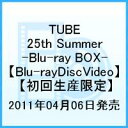 TUBE 25th Summer -Blu-ray BOX-