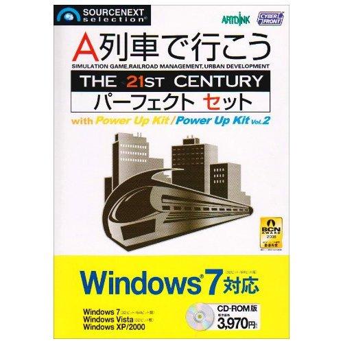 【販売終了】A列車で行こう The 21st CENTURY パーフェクトセット Windows 7対応版