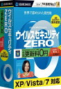 ウイルスセキュリティZERO 3台用 （CD版） 新パッケージ