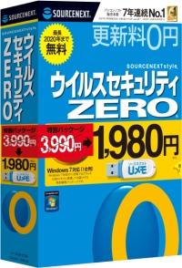 ウイルスセキュリティZERO 1,980円