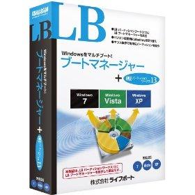 LB ブートマネージャー＋LB パーティションワークス13