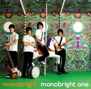 【送料無料】monobright one