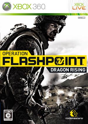 OPERATION FLASHPOINT : DRAGON RISING【送料無料】