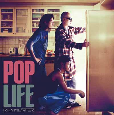 POP LIFE（初回限定CD＋DVD） [ RHYMESTER ]